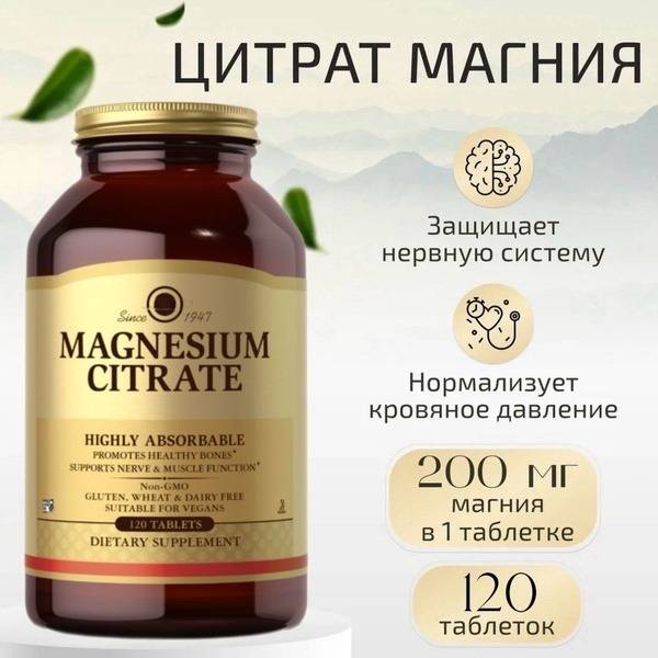 NOW Magnesium Calming Supplement, 120 Tablets