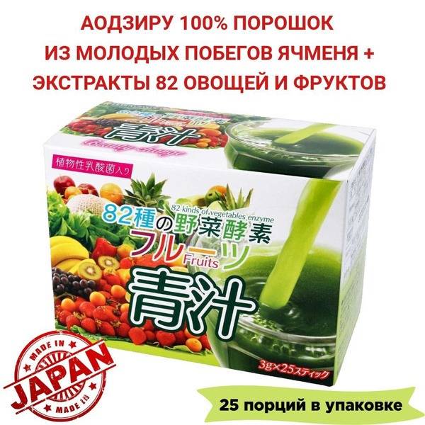 Young Barley Sprout Extract with 82 Fermented Plant, Fruit & Vegetable Extracts & Probiotics (25 Capsules)