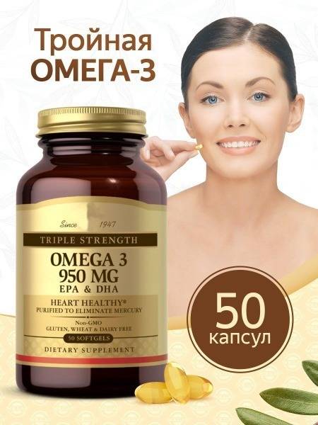 Triple Strength Omega-3 950mg EPA & DHA Softgels