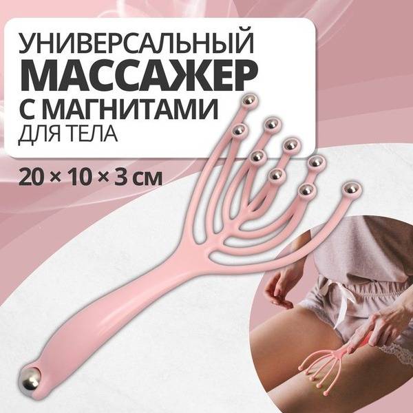 Pink 10-Ball Universal Massage Roller (Plastic/Metal)