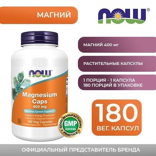 NOW Foods Magnesium 180 Capsules (1214mg Each)