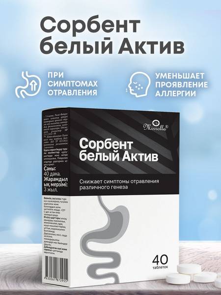 Mirrolla Sorbent White Charcoal Tablets, 40 Count