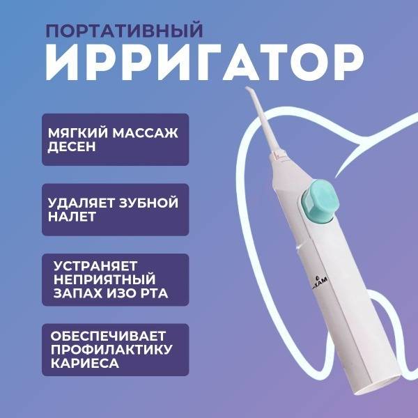 Portable Oral Irrigator