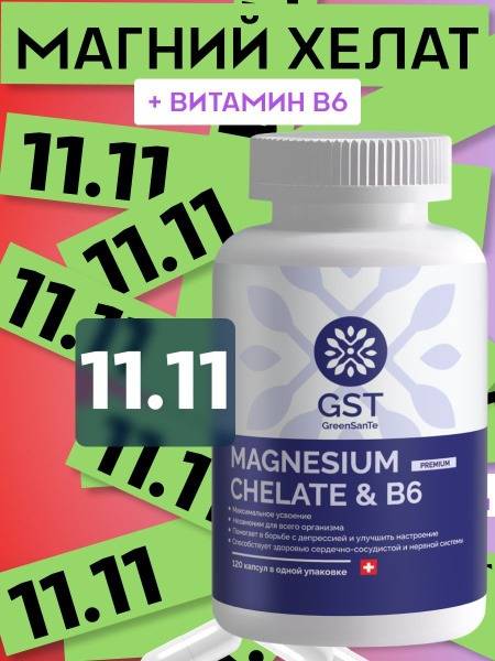 GreenSanTe MAGNESIUM + B6 Dietary Supplement Capsules 121 Count 90 g