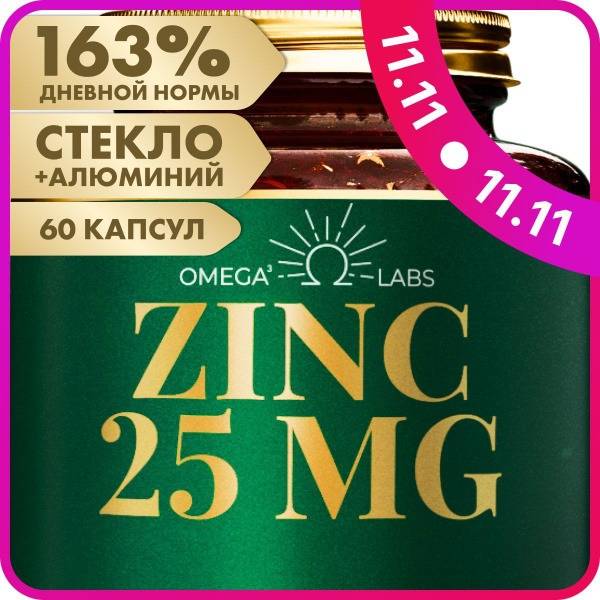 Zinc 25mg, 60 Capsules