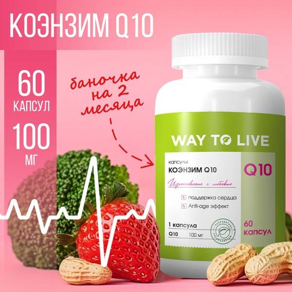 CoQ10 Supplement: Benefits & Uses
