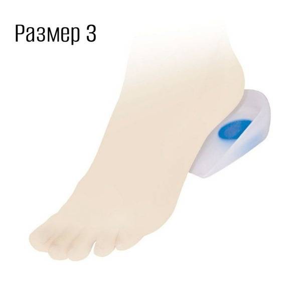 Silicone Heel Cups Orthotic Inserts - Size 3