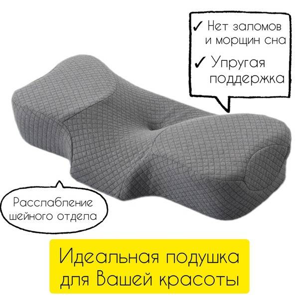 Anti-Wrinkle Orthopedic Memory Foam Pillow - Neck Pain Relief