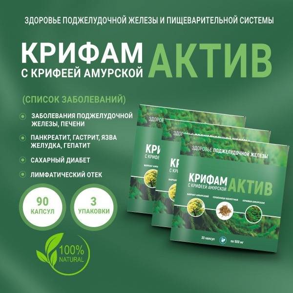Krifam Aktiv with Amur Corktree: 3-Pack