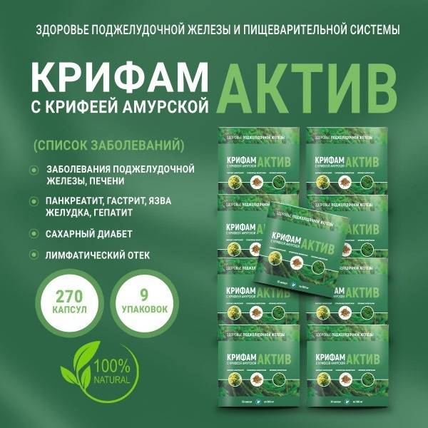 Krifam Aktiv with Amur Corktree Extract (9 Packs)