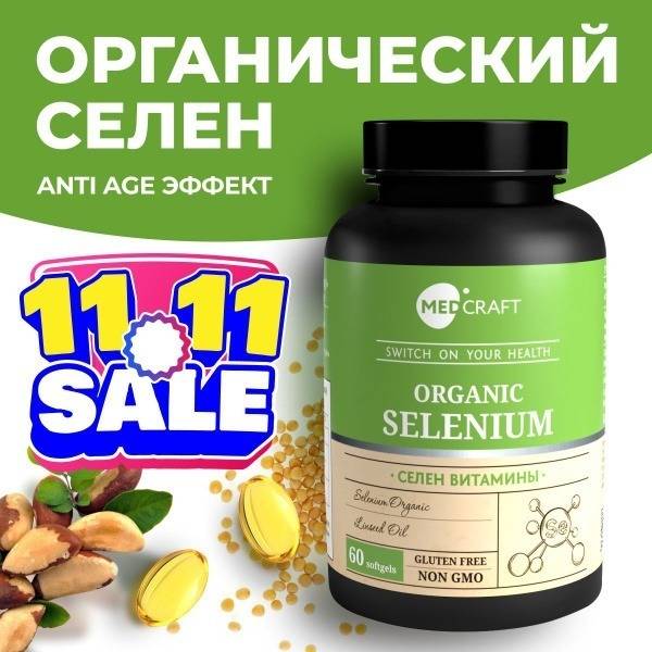 MedCraft Selenium for Hair, Immunity & Thyroid Health, Antioxidant, 60 Tablets