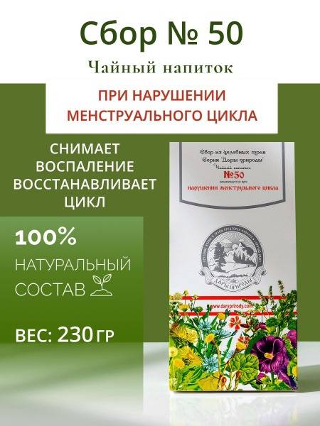 Herbal Tea Blend for Irregular Periods & Inflammation Relief