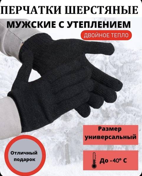 Men's Warm Winter Gloves - Soft, Comfortable & Durable