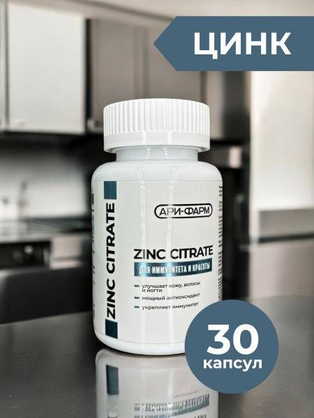 Zinc Citrate for Immunity & Beauty: 30 Capsules