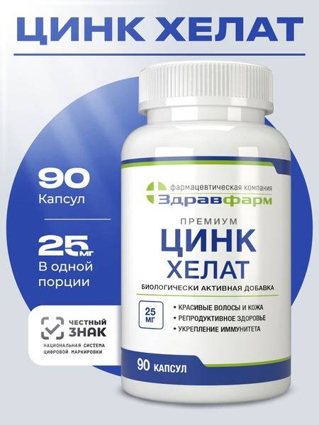 Zinc Chelate Supplement: Boost Your Health