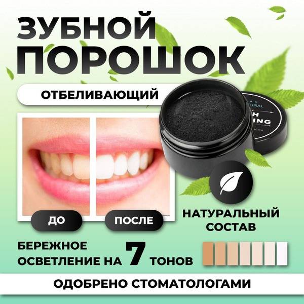 Whitening Toothpaste Gel: 30g Teeth Whitening