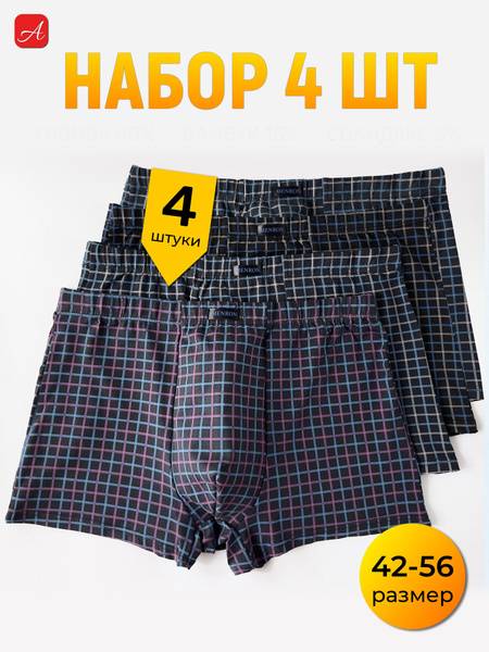 ADMin Boxer Set for Men — Dark Check, 4-Pack