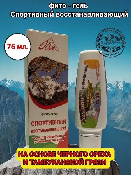 Sports Recovery Phyto-Gel: YuGla