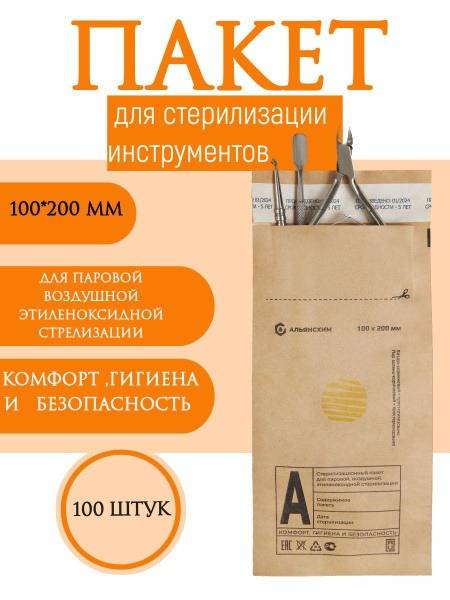 Sterilization Pouches 100x200 mm (100 Pack)