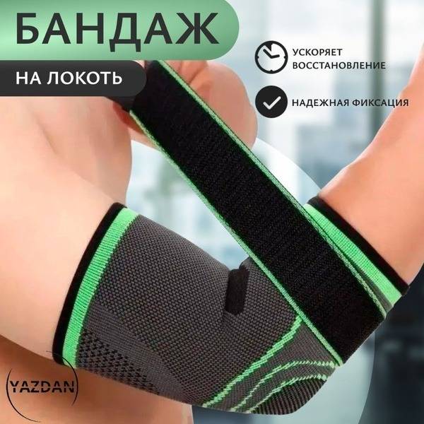Elbow Brace Support: Arthritis & Joint Pain Relief