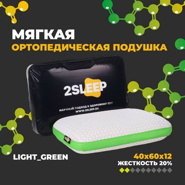 2SLEEP Light Soft Orthopedic Memory Foam Pillow 40x60 cm