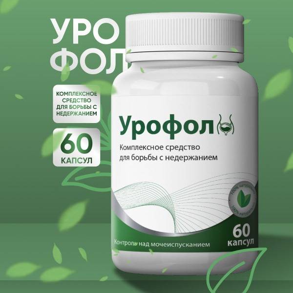 Urofol: Urinary Incontinence Treatment