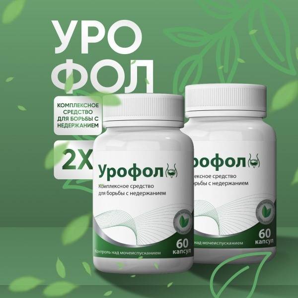 Urofiol: Urinary Incontinence Treatment