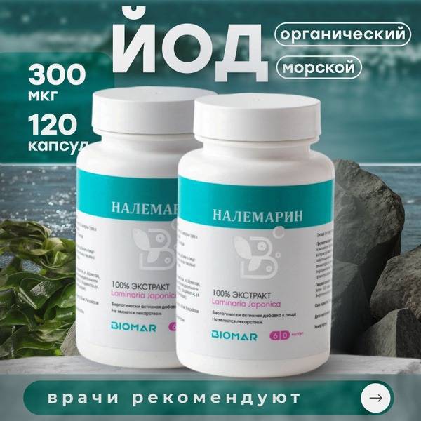 Nalemarin Japanese Laminaria Extract (120 Capsules, 2-Pack)
