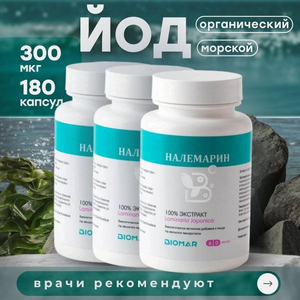 Nalemarin Japanese Laminaria Extract (180 Capsules): 3-Pack