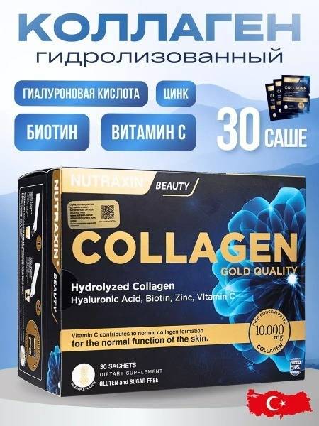 Nutraxin Collagen 10000mg: 30 Sachets