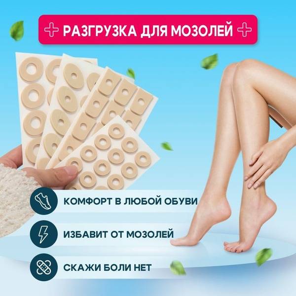 Callus Relief Foam Patch for Feet and Hands Patches