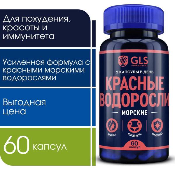 GLS Pharmaceuticals Irish Moss Red Algae Extract Immune Support Supplement, 60 Capsules