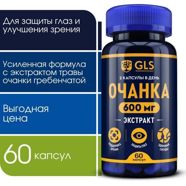 GLS Pharmaceuticals Eyebright Extract 600mg Vision Support Vitamin Complex, 60 Capsules