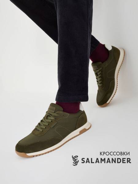 Salamander Sneakers