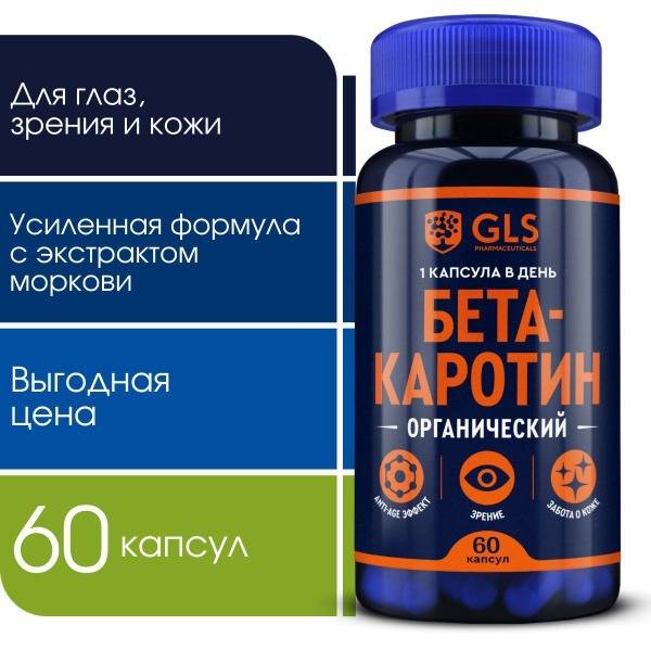 Organic Beta Carotene 7mg: Eye, Vision & Skin Supplement (60 Capsules)