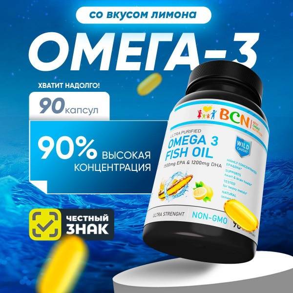 Omega-3 Fish Oil 1000mg (90% DHA/EPA): 90 Lemon-Flavored Capsules