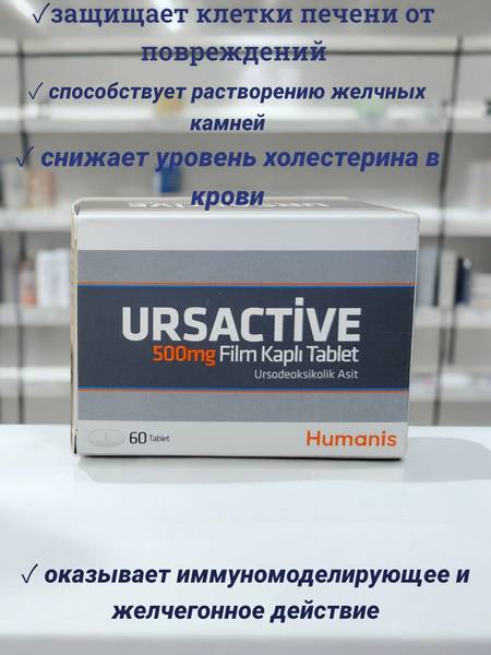 NUTRAXIN Ursactive 500mg Complex