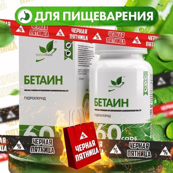 Betaine Hydrochloride 600mg: Improve Digestion, Boost Metabolism & Antioxidant Support (60 Capsules)