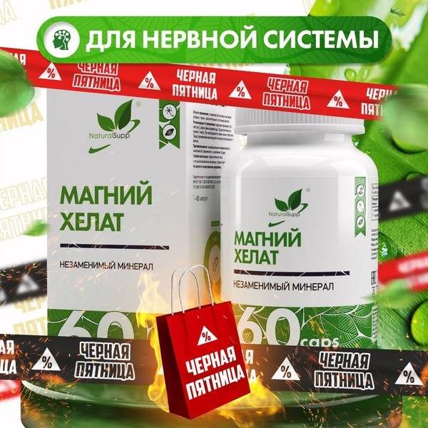 Magnesium Glycinate 107mg (60 Capsules) - Stress Relief & Nervous System Support