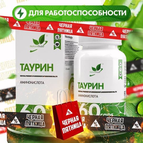 NaturalSupp Taurine 700mg Capsules for Energy & Cardiovascular Support, 60 Count