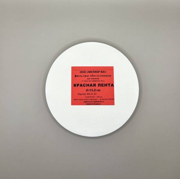 Red Ribbon Ash-Free Filter Papers, 15cm