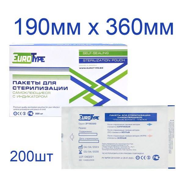 Sterilization Pouches 230x395mm (200 Pack) - EuroType