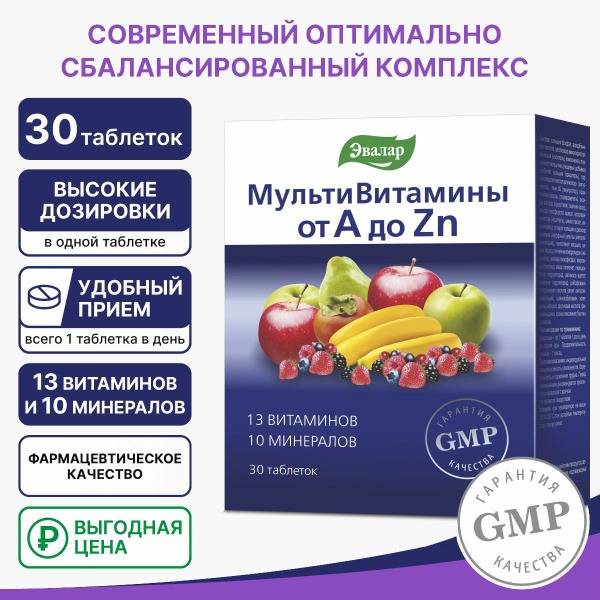 Complete Vitamin & Mineral Supplement (30 Tablets)