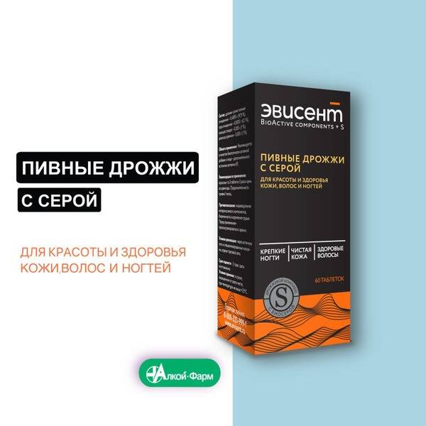 Evisent Brewer's Yeast with Sulfur: 60 Capsules - BioActive Support