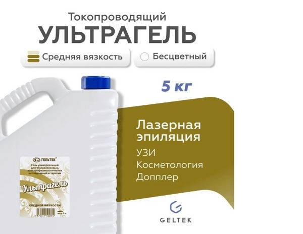 Universal Gel for Ultrasound, Electrophysiology, and Therapy