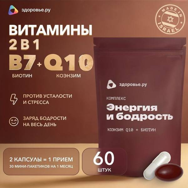 CoQ10 & Biotin Energy Boost: 60 Capsules