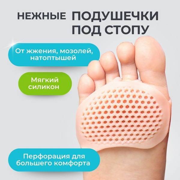Orthopedic Insoles, Unisex Adult, Ivory