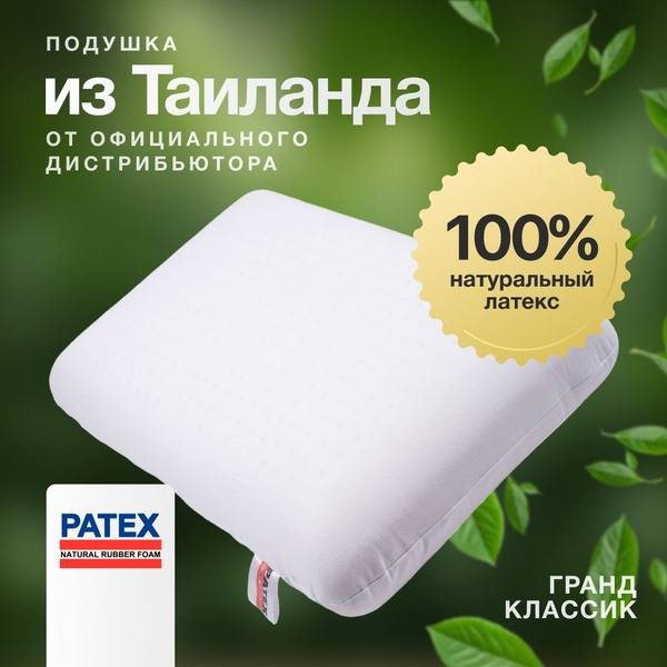 PATEX Grand Classic Orthopedic Pillow 100% Natural Latex 35x66 cm Height 15 cm