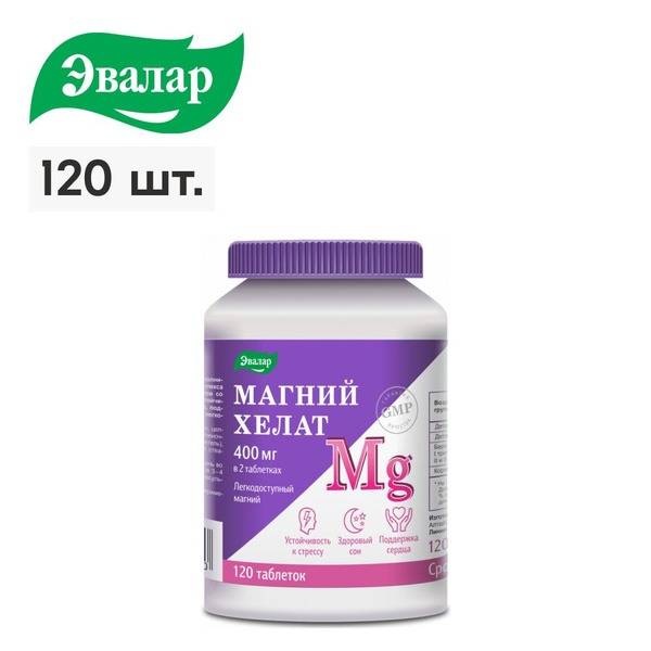 Evalar Magnesium Chelate: Stress Relief, Sleep Support, Muscle Relaxant (120 Tablets, 400mg)