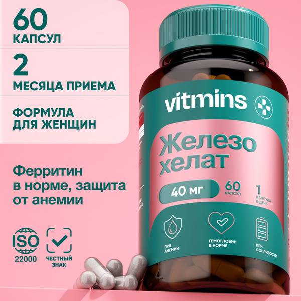 Iron Supplement Capsules - 60 Count